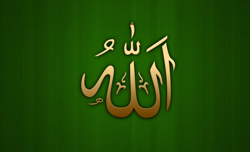 الله وسريان معرفته في العالم كلّه